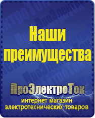 Магазин сварочных аппаратов, сварочных инверторов, мотопомп, двигателей для мотоблоков ПроЭлектроТок ИБП Энергия в Смоленске