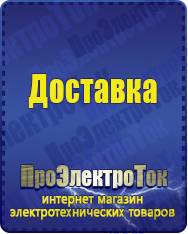 Магазин сварочных аппаратов, сварочных инверторов, мотопомп, двигателей для мотоблоков ПроЭлектроТок Автомобильные инверторы в Смоленске