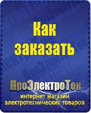 Магазин сварочных аппаратов, сварочных инверторов, мотопомп, двигателей для мотоблоков ПроЭлектроТок Автомобильные инверторы в Смоленске