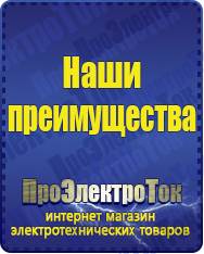 Магазин сварочных аппаратов, сварочных инверторов, мотопомп, двигателей для мотоблоков ПроЭлектроТок Автомобильные инверторы в Смоленске